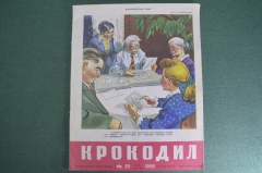 Журнал "Крокодил", N 29 от 20 октября 1958 года. Политическая карикатура, сатира, юмор.