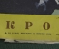 Журнал "Крокодил", N 18 от 30 июня 1953 года. Политическая карикатура, сатира, юмор.