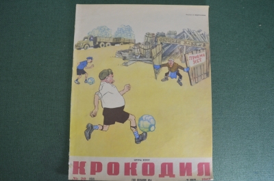 Журнал "Крокодил", N 20 от 20 июля 1961 года. Политическая карикатура, сатира, юмор.