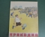 Журнал "Крокодил", N 20 от 20 июля 1961 года. Политическая карикатура, сатира, юмор.