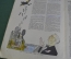 Журнал "Крокодил", N 11 от 20 апреля 1950 года. Политическая карикатура, сатира, юмор.