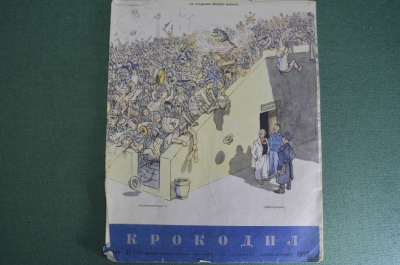 Журнал "Крокодил", N 31 от 10 ноября 1955 года. Политическая карикатура, сатира, юмор.