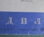 Журнал "Крокодил", N 31 от 10 ноября 1955 года. Политическая карикатура, сатира, юмор.