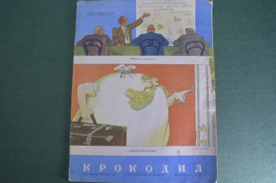 Журнал "Крокодил", N 21 от 30 июля 1950 года. Политическая карикатура, сатира, юмор.