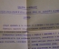 Брошюра "Всесоюзный испытательный Автомотопробег 1925 года". Изд. Автопромторга. Типография Мотор. 