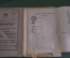 Брошюра "Всесоюзный испытательный Автомотопробег 1925 года". Изд. Автопромторга. Типография Мотор. 