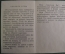 Игра "Знаете ли Вы? Музыка в вопросах и ответах". 1956 год, Ленинград, СССР. #A2