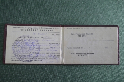 Удостоверение документ на личное оружие пистолет "Коровин". Милиция МГБ НКВД СССР. 1952 г.