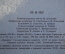 Книга детская "Друзья". На языке Урду. А. Некрасов. СССР. 1980 год.