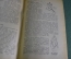 Журнал "Изба-читальня", N 1, январь 1928 года. Изд-во "Крестьянская газета".  