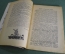 Журнал "Изба-читальня", N 1, январь 1928 года. Изд-во "Крестьянская газета".  