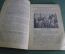 Журнал "Политико просветительская работа с маломощными слоями деревни". Библиотека избача, 1927 год
