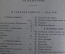 Брошюра "Библиотека деревенского театра". Новый песенник, 1927 год. 