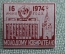 Значок "Молодому избирателю, 16 июня 1974 года". Кремль, Дворец Съездов. СССР.