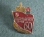 Знак значок "Сортавальский пограничный отряд 60 лет". Пограничники. ЛМД. СССР.