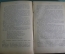 Книга старинная "Война ... ради чего?". Д. Киркпатрик. Петроград. 1920 год.