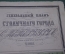 Старинная литографированная карта "Генеральный план Санкт - Петербурга". 85х66. 1857 год.