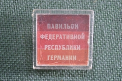 Знак, значок переливашка"Павильон Федеративной Республики Германии". Гамбург, 1967 год. Пластик.