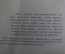 Пригласительный билет, железнодорожники. Дом Культуры транспортных ВТУЗОВ. Чистый. 30 июня 1954 г.