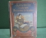 Книга "История немецкой литературы", на немецком. Vilmar. Иллюстрации. Германия, Берлин, 1907 г.