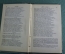 Книга "Гораций ( Horace ) Трагедия " французский.  Пьер Корнель (Pierre Cornelle). Париж 1902 г. #A2