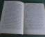 Книга "Плутарх, параллельные жизнеописания", на греческом. Plutarchi, vitae parallelae. 1877 г. #A6