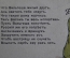 Открытка "Пусть Вильгеша попотеет", ПМВ. Агитация, юмор. Первая Мировая Война. Издание Постнова.
