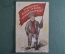 Открытка, почтовая карточка "Пролетарии всех стран соединяйтесь !". Мальчик в кепке с флагом. 1910-е
