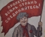 Открытка, почтовая карточка "Пролетарии всех стран соединяйтесь !". Мальчик в кепке с флагом. 1910-е