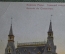 Открытка старинная "Москва. Верхние ряды. Главный вход". Цветная. Российская Империя.
