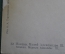Открытка старинная "Москва. Музей Александра III". Издание Горожанкина. Российская Империя.