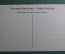 Открытка старинная "Москва. Петровско-Разумовское. Пруд." Изд. Горожанкина. Российская Империя.