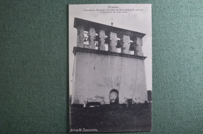 Открытка старинная "Псков. Завеличье. Звонница Пароменской церковь". Герасимов. Российская Империя.