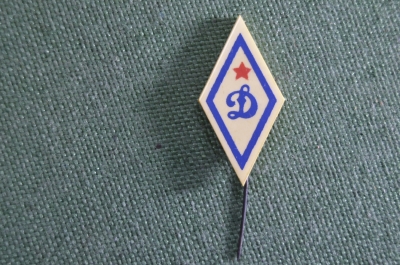 Знак значок "Динамо". Эмблема. Пластмасса. Артель. СССР.