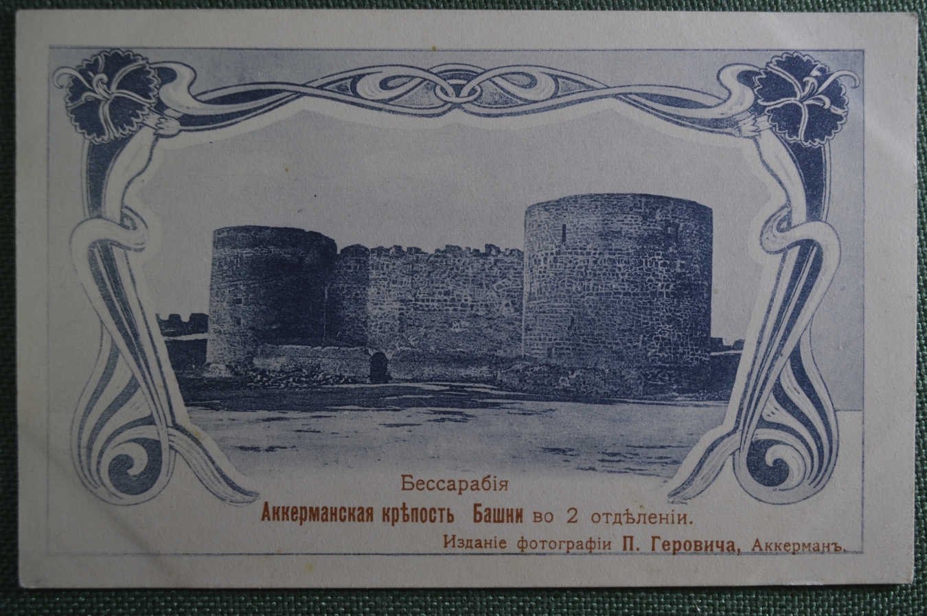аккерманская конвенция