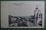 Открытка старинная 
