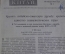 Подшивка журналов "Народный Китай". 1957 год. 