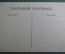 Открытка старинная "Ночь в Крыму". Чистая. Крым. Российская Империя. Издание Николича, Ялта.