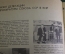 Журнал "Социалистическая Законность".  №11 от 1991 года. Прокуратура. Визит в Китай. СССР.