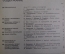 Журнал "Социалистическая Законность".  №10 от 1991 года. Прокуратура. Танки на Тверской. СССР.