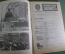 Журнал "Социалистическая Законность".  №10 от 1991 года. Прокуратура. Танки на Тверской. СССР.