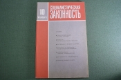 Журнал 