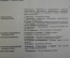 Журнал "Социалистическая Законность".  №2 от 1991 года. Прокуратура. Адвокатура. СССР.