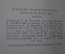 Книга "Ювелирное искусство народов России". Футляр. Отпечатано в ГДР. СССР. 1974 год.