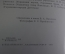 Книга "Ювелирное искусство народов России". Футляр. Отпечатано в ГДР. СССР. 1974 год.