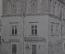 Открытка старинная "Ратушь в Тарнове". Город Тарнов (Тарнув), Польша. Tarnowie, Tarnow.
