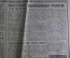 Газета "Известия" от 29 марта 1968 года. Гибель смерть Гагарина и Серегина. Космонавтика. СССР.