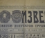 Газета "Известия" от 29 марта 1968 года. Гибель смерть Гагарина и Серегина. Космонавтика. СССР.