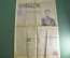 Газета "Известия" от 29 марта 1968 года. Гибель смерть Гагарина и Серегина. Космонавтика. СССР.