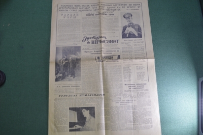 Газета "Правда" от 14 апреля 1962 г. Годовщина полета Гагарина. Космонавтика. Азербайджан. СССР.